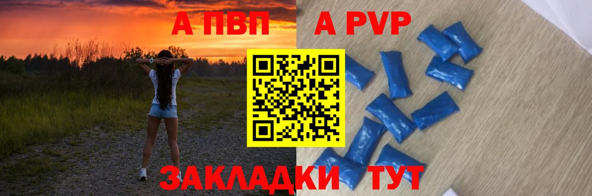 APVP VHQ Озёрск