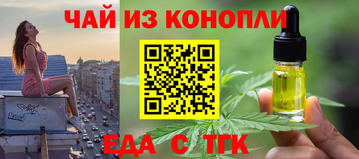 Печенье с ТГК марихуана  Вход с VPN  Озёрск 