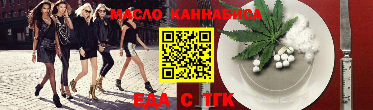 Печенье с ТГК конопля Озёрск