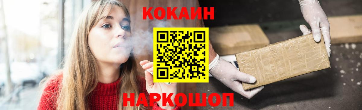 Озёрск  где купить наркоту  Вход с VPN  COCAIN 99% 