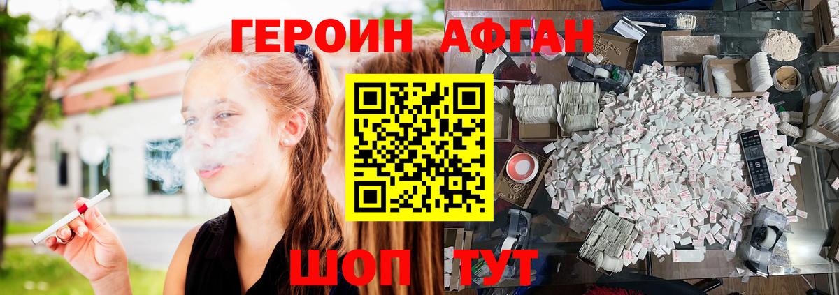 Героин герыч  ГЕРОИН  Озёрск  Вход с VPN 