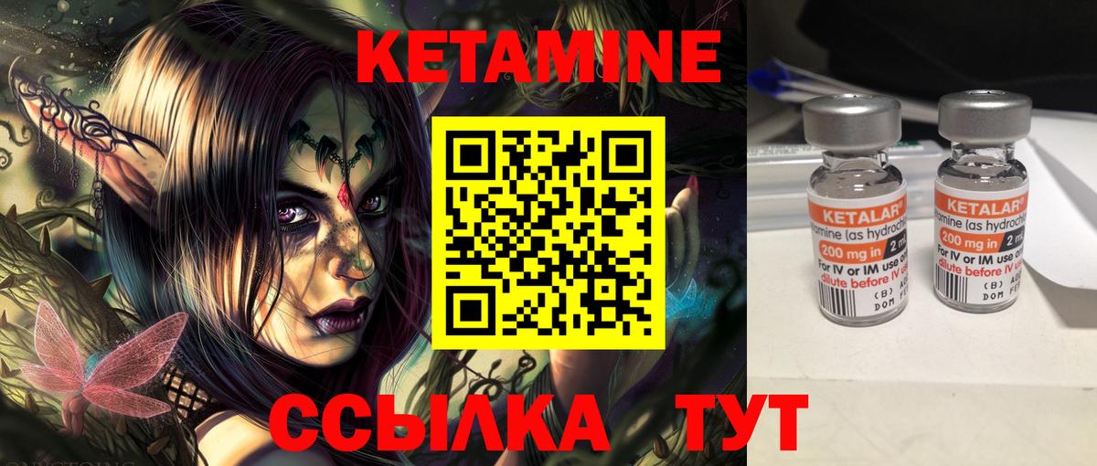 Кетамин ketamine  КЕТАМИН ketamine  Озёрск  Вход с VPN 