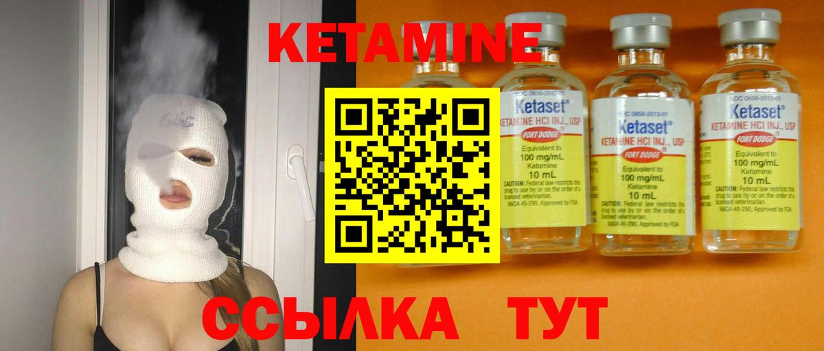 КЕТАМИН ketamine Озёрск