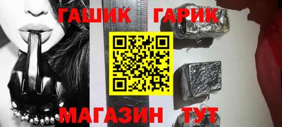 гашик Гай