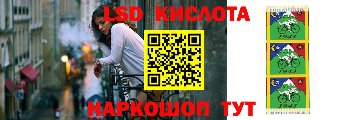 ЛСД экстази  ЛСД экстази ecstasy  omg маркетплейс  Вход с VPN  Озёрск  Лсд 25 экстази ecstasy 