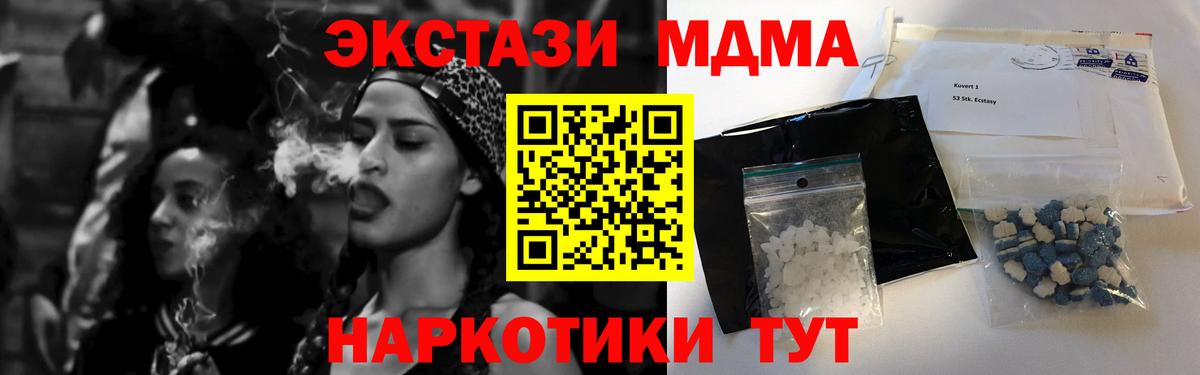 Озёрск  МДМА VHQ  МДМА молли  Вход с VPN 