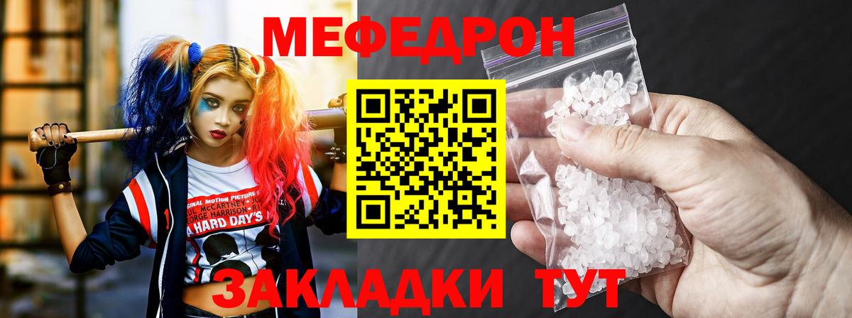 Меф кристаллы Озёрск