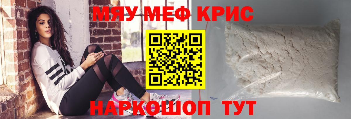 МЯУ-МЯУ мука  Вход с VPN  Озёрск 