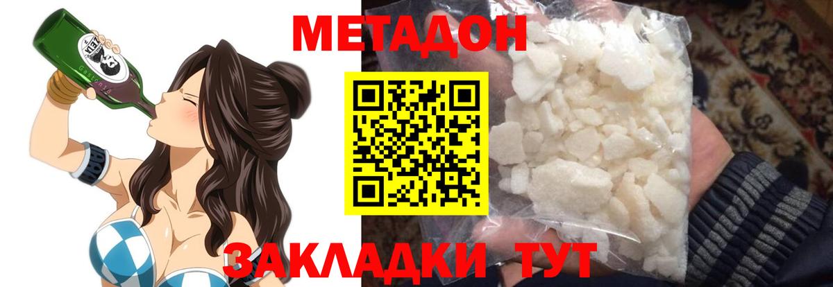 МЕТАДОН мёд  ссылка на мегу как войти  Вход с VPN  Озёрск  Метадон methadone 