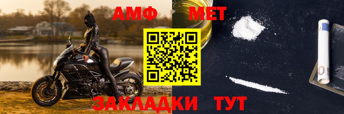 Метамфетамин кристалл Озёрск
