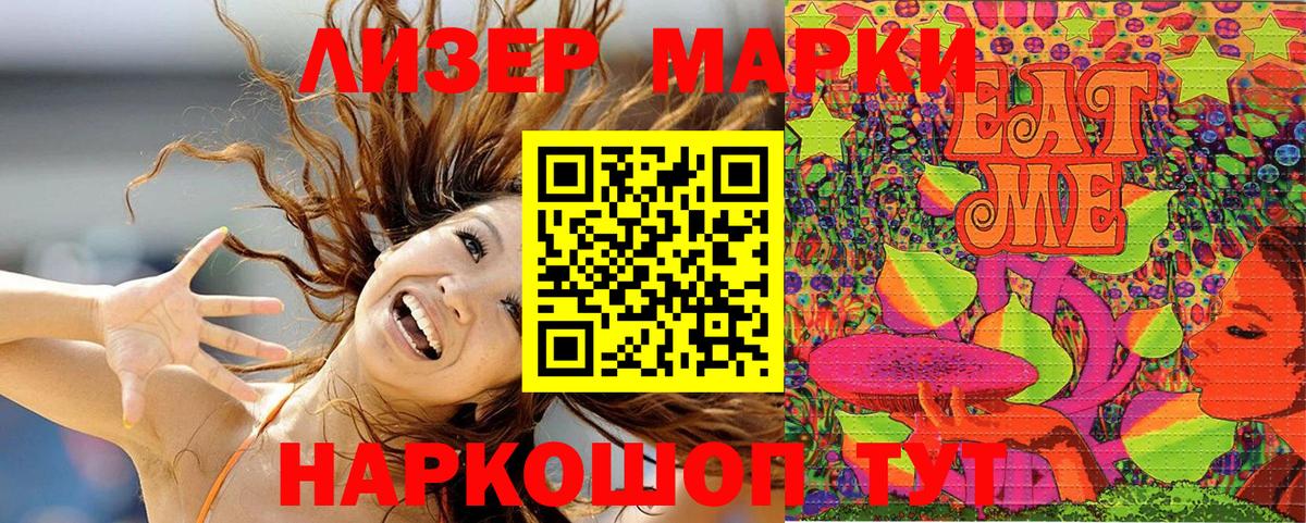 Марки N-bome 1,8мг  Вход с VPN  Марки NBOMe  Озёрск 