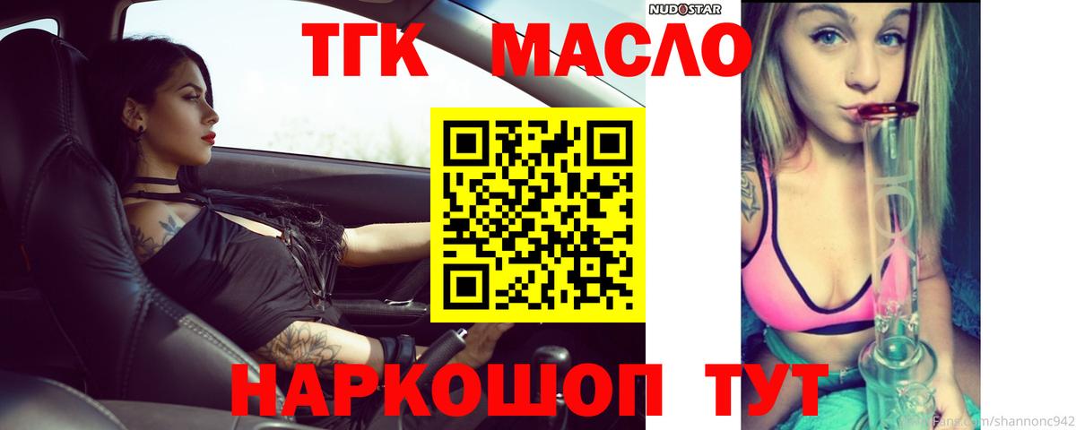 ТГК вейп Озёрск