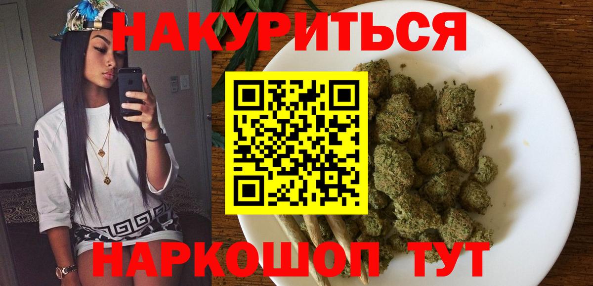 Канабис конопля Озёрск